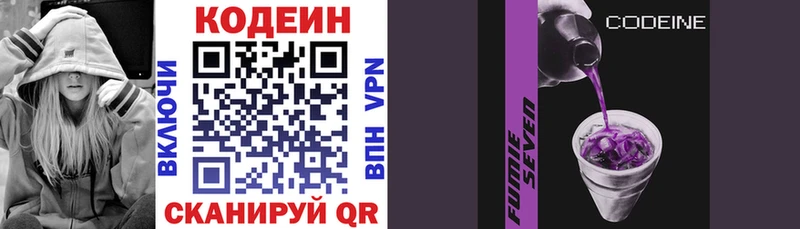 ссылка на мегу   где продают наркотики  Медынь  Кодеин Purple Drank 