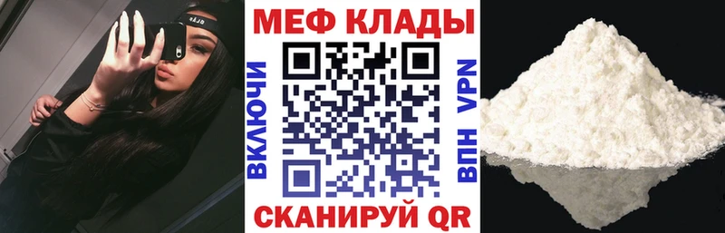 Меф кристаллы Медынь