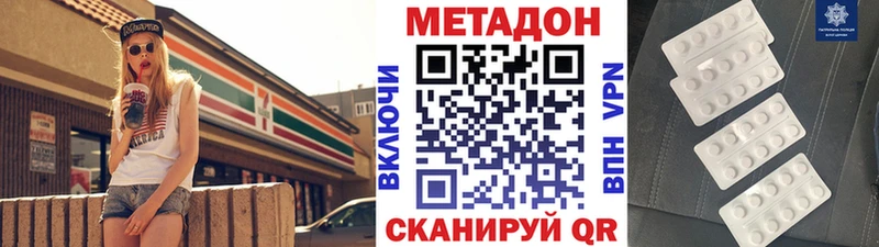 МЕТАДОН белоснежный  блэк спрут ссылки  Медынь 